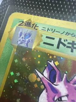 Pokemon Pocket Monsters Vintage Japanese Holo Swirls Card - Image 4