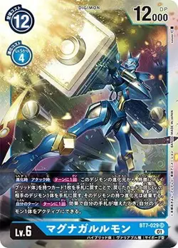 Digimon Card Game BT7-029 Magnagal Rumon SR - Image 1