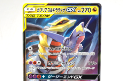 Pokemon card Garchomp&Giratina GX 099/173 SM12a Tag Team Tag All Stars Japanese - Image 2