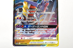 Pokemon card Garchomp&Giratina GX 099/173 SM12a Tag Team Tag All Stars Japanese - Image 3