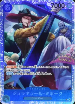 One Piece Card Game TCG Dracule Mihawk OP09-048 SR Holo Japanese 1ds - Image 1