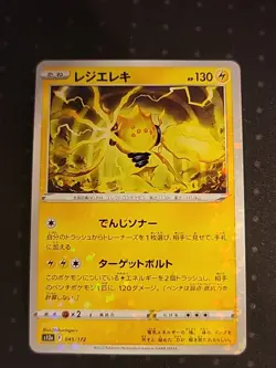 Regieleki - Reverse Holo - VSTAR Universe s12a 045/172 Japanese Pokemon Card NM - Image 1