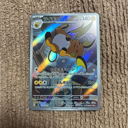 Pokemon Card Japanese 2023 Raichu [AR] 074/071 SV2D Clay Burst Holo NM IN STOCK - Image 1