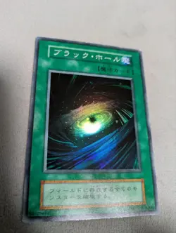 Black Hole Magic Card Yu-Gi-Oh! Early Super - Image 1