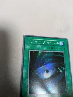 Black Hole Magic Card Yu-Gi-Oh! Early Super - Image 2