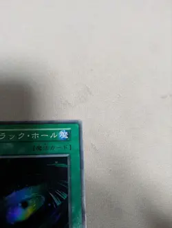 Black Hole Magic Card Yu-Gi-Oh! Early Super - Image 3