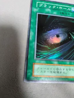 Black Hole Magic Card Yu-Gi-Oh! Early Super - Image 4