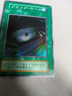Black Hole Magic Card Yu-Gi-Oh! Early Super - Image 5