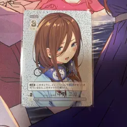 Price reduction on the 23rd only - The Quintessential Quintuplets Card Game Naka - Image 1