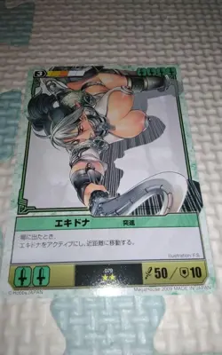 Queen's Blade Card Echidna Charge - Image 1