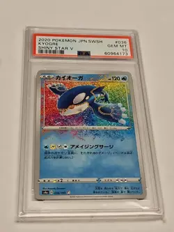 2020 POKEMON JPN SWORD & SHIELD KYOGRE SHINY STAR V 36/190 PSA 10 - Image 1