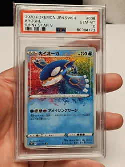 2020 POKEMON JPN SWORD & SHIELD KYOGRE SHINY STAR V 36/190 PSA 10 - Image 3