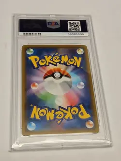 2020 POKEMON JPN SWORD & SHIELD ETERNATUS VMAX SHINY STAR V FA 125/190 PSA 10 - Image 2