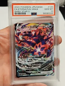 2020 POKEMON JPN SWORD & SHIELD ETERNATUS VMAX SHINY STAR V FA 125/190 PSA 10 - Image 3