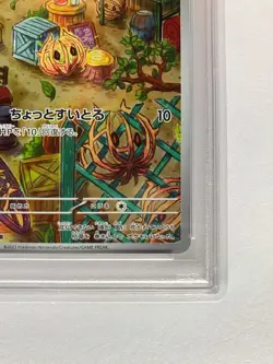 PSA 10 Bramblin AR 072/071 sv2P Snow Hazard Pokemon Card Japanese 2023 Art Rare - Image 5