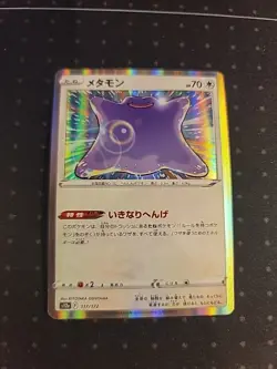 Ditto - Holo Rare - VSTAR Universe s12a 117/172 Pokemon 151 Card NM - Image 1