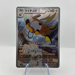 IN STOCK Pokemon Card Japanese 2023 Raichu [AR] 074/071 SV2D Clay Burst Holo NM - Image 1