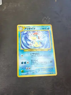 Pokemon Japanese Croconaw Uncommon Neo Genesis No. 159 - Image 1
