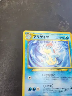 Pokemon Japanese Croconaw Uncommon Neo Genesis No. 159 - Image 2