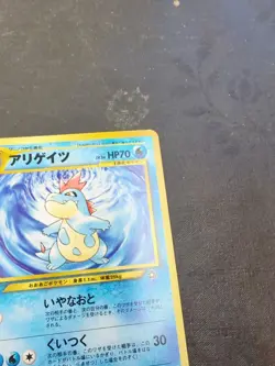 Pokemon Japanese Croconaw Uncommon Neo Genesis No. 159 - Image 3