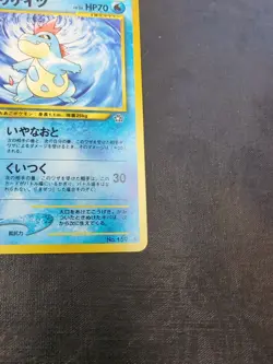 Pokemon Japanese Croconaw Uncommon Neo Genesis No. 159 - Image 5