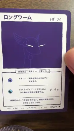 Dragonair 21/50 Wrenny Moo Custom Pokemon Card Series 1 NM - Image 2