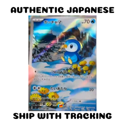 POKEMON TCG JAPANESE AUTHENTIC CARD M2 INFERNO X Piplup AR 085/080 - Image 1