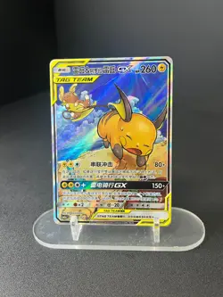 Pokemon S-Chinese Card Sun&Moon CSM2aC-168 SR Raichu & Alolan Raichu-GX Alt Art - Image 1