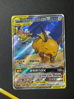 Pokemon S-Chinese Card Sun&Moon CSM2aC-168 SR Raichu & Alolan Raichu-GX Alt Art - Image 2