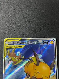 Pokemon S-Chinese Card Sun&Moon CSM2aC-168 SR Raichu & Alolan Raichu-GX Alt Art - Image 3