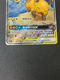 Pokemon S-Chinese Card Sun&Moon CSM2aC-168 SR Raichu & Alolan Raichu-GX Alt Art - Image 5
