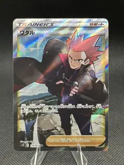 Lance 114/098 SR S12 Paradigm Trigger Pokemon Card TCG NM - Image 1