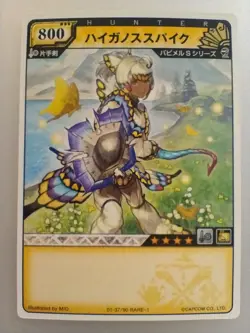 Monster Hunter " Plesioth Direspike " RARE-1 01-37/90 Hunting Card CAPCOM TCG - Image 1