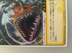 Monster Hunter " Blood Flute " RARE-1 01-49/90 Hunting Card CAPCOM Japan TCG - Image 4