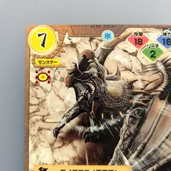Monster Hunter Trading card " Monoblos " 42/171 R 2007 Japan CAPCOM TCG F/S - Image 3