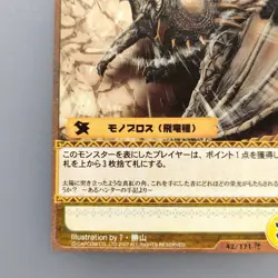 Monster Hunter Trading card " Monoblos " 42/171 R 2007 Japan CAPCOM TCG F/S - Image 4