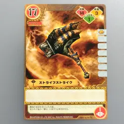 Monster Hunter Trading card " Striped Striker " 101/171 R Weapon 2007 Japan - Image 1