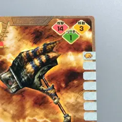 Monster Hunter Trading card " Striped Striker " 101/171 R Weapon 2007 Japan - Image 2