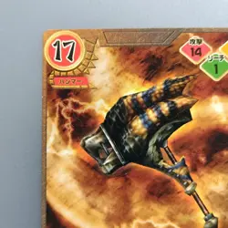 Monster Hunter Trading card " Striped Striker " 101/171 R Weapon 2007 Japan - Image 3