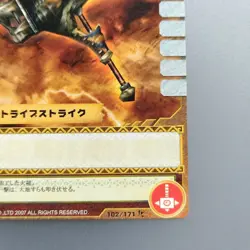 Monster Hunter Trading card " Striped Striker " 101/171 R Weapon 2007 Japan - Image 5