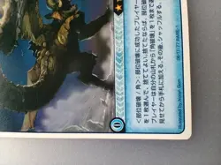 Monster Hunter " Diablos " RARE-1 06-17/77 Hunting Card CAPCOM TCG Japan F/S - Image 4