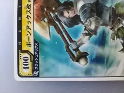 Monster Hunter " Bone Axe :sword mode " Rare-1 Hunting Card CAPCOM TCG Japan F/S - Image 3