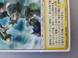Monster Hunter " Bone Axe :sword mode " Rare-1 Hunting Card CAPCOM TCG Japan F/S - Image 4