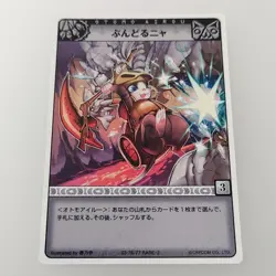 Monster Hunter Felynes 03-76/77 Rare-2 CAPCOM Hunting card Japanese TCG F/S - Image 1