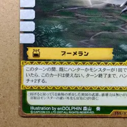 Monster Hunter Trading card " Boomerangs " 155/171 R 2007 Japan TCG F/S - Image 4