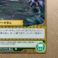 Monster Hunter Trading card " Boomerangs " 155/171 R 2007 Japan TCG F/S - Image 5