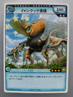 Monster Hunter " Blue Yian Kut-Ku " RARE-1 Hunting Card CAPCOM TCG Japan F/S - Image 1