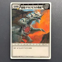 Monster Hunter Hunting card " Gravios " 06-71/77 RARE-1 Japan CAPCOM TCG - Image 1