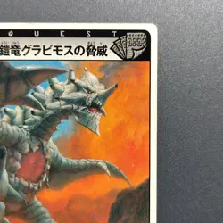 Monster Hunter Hunting card " Gravios " 06-71/77 RARE-1 Japan CAPCOM TCG - Image 2