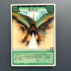 Monster Hunter " Plesioth " 06-67/77 RARE-1 Hunting Card CAPCOM TCG Japan - Image 1